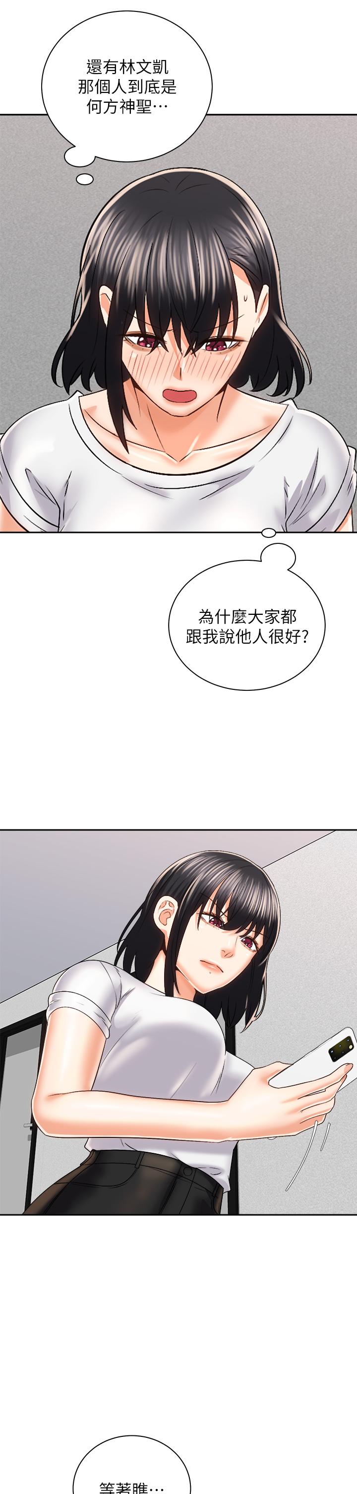 韩漫H漫画 骑乘姿势预备~起!  - 点击阅读 第24话-我们就是炮友关係 31