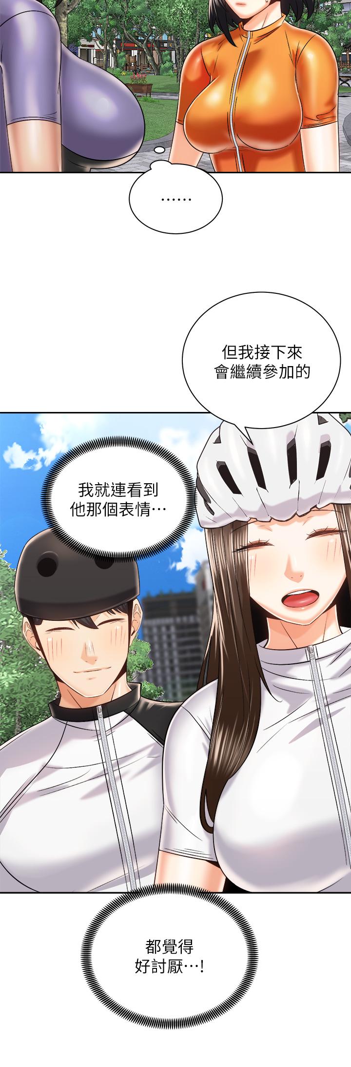 騎乘姿勢預備~起! 在线观看 第24話-我們就是炮友關係 漫画图片34