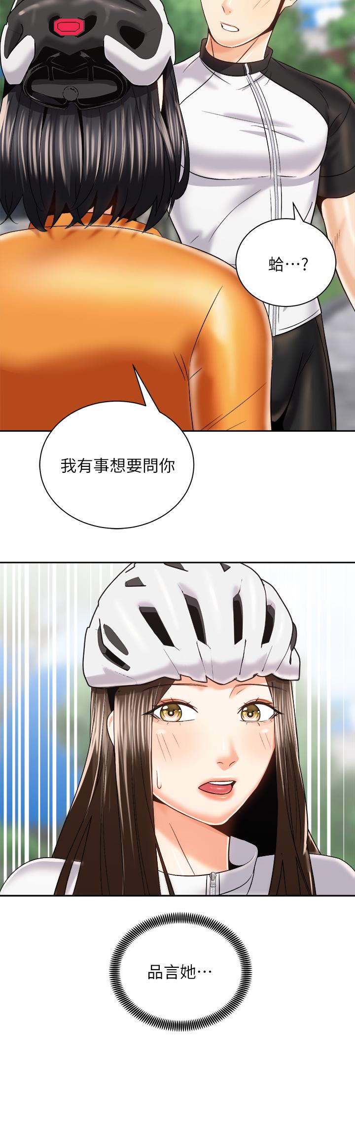 騎乘姿勢預備~起! 在线观看 第24話-我們就是炮友關係 漫画图片36