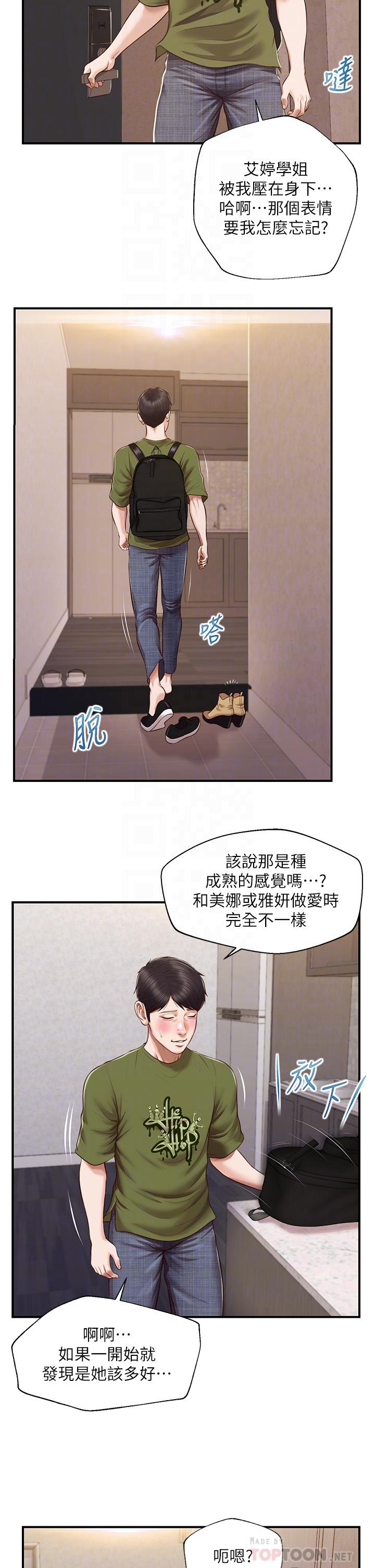 漫画韩国 純情的崩壞   - 立即阅读 第41話-我等你好久瞭第10漫画图片