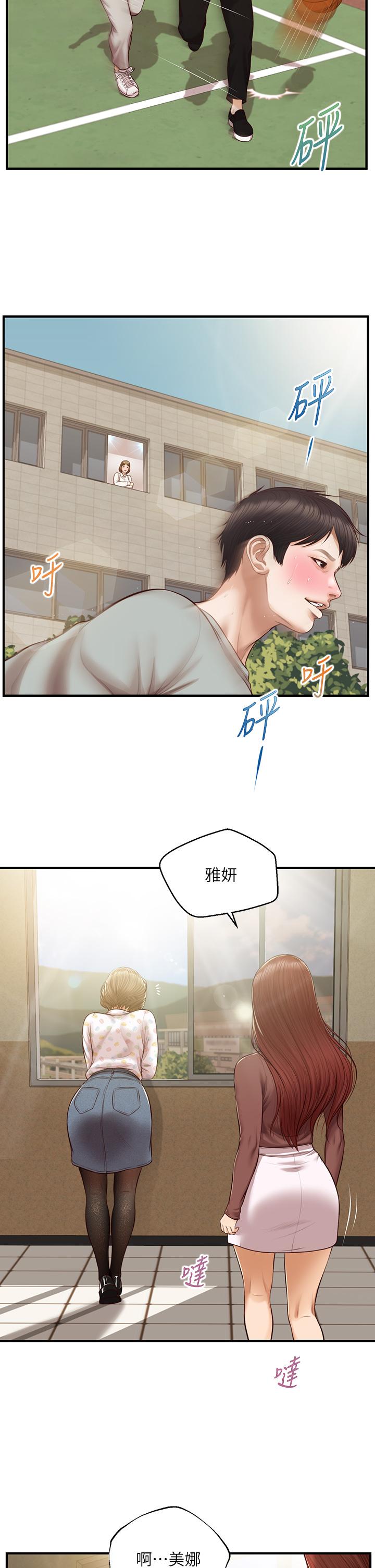 韩漫H漫画 纯情的崩坏  - 点击阅读 第41话-我等你好久了 25