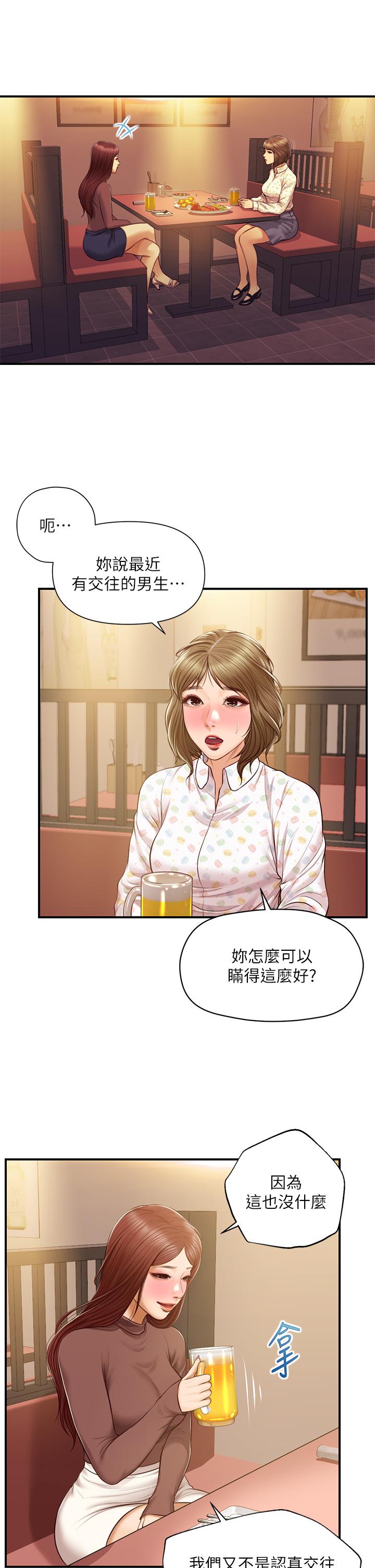 韩漫H漫画 纯情的崩坏  - 点击阅读 第41话-我等你好久了 30