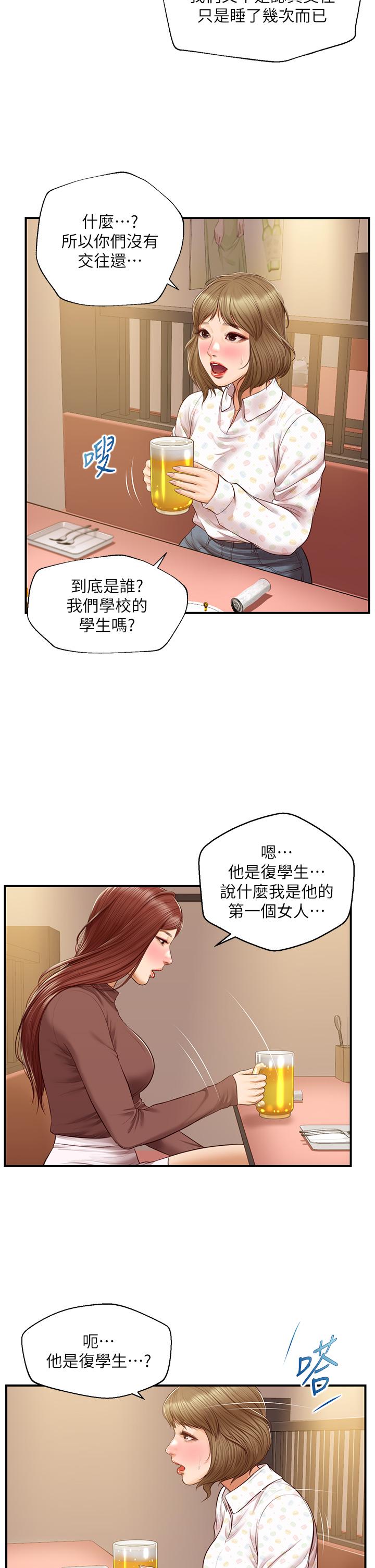 漫画韩国 純情的崩壞   - 立即阅读 第41話-我等你好久瞭第31漫画图片