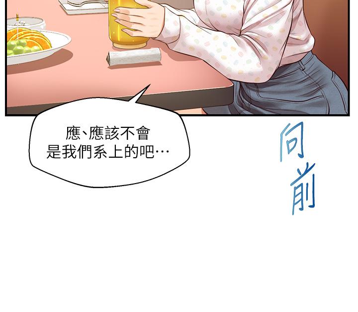 純情的崩壞 在线观看 第41話-我等你好久瞭 漫画图片32