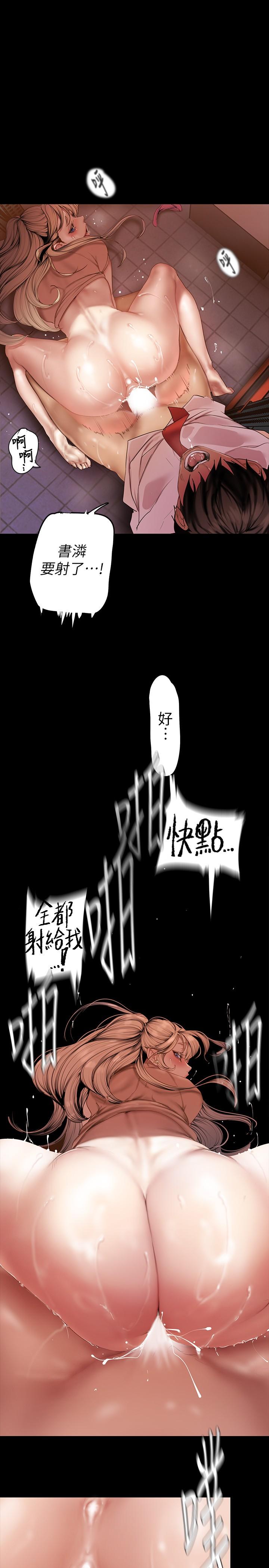 韩漫H漫画 美丽新世界  - 点击阅读 第132话-享受偷窥乐趣的安课长 21