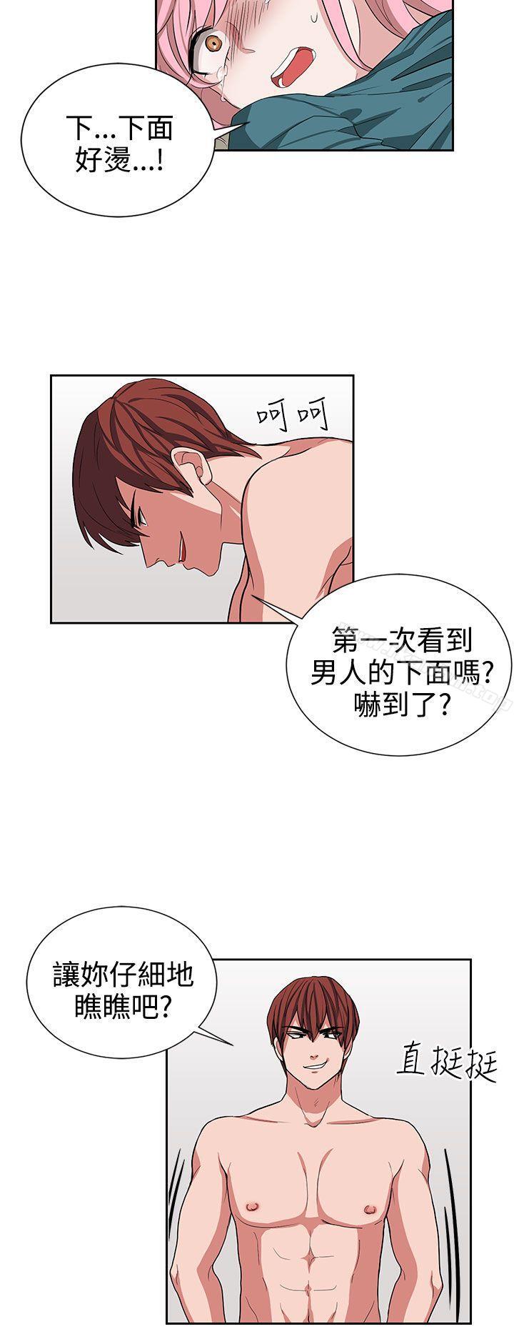 奴傢思想 在线观看 第13話 漫画图片6