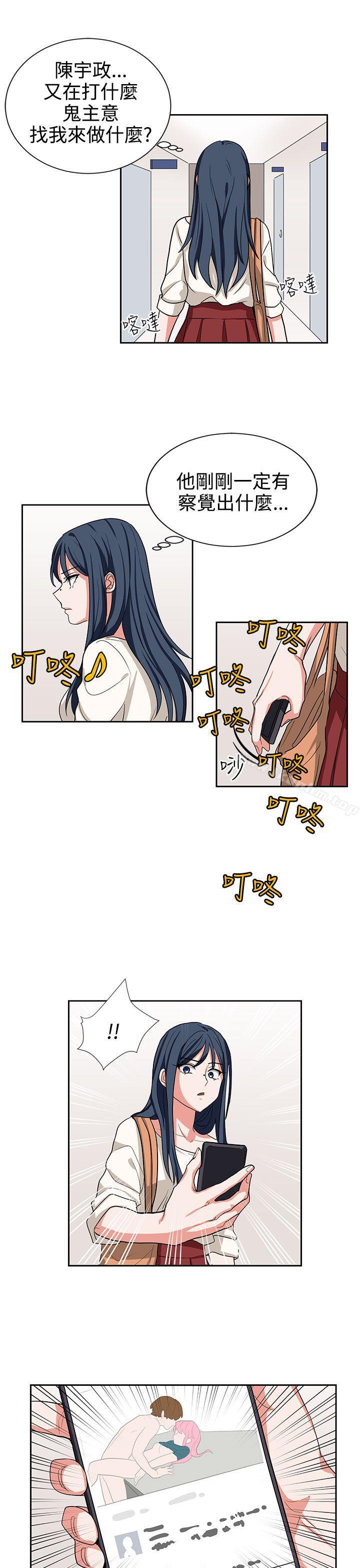 奴傢思想 在线观看 第13話 漫画图片13