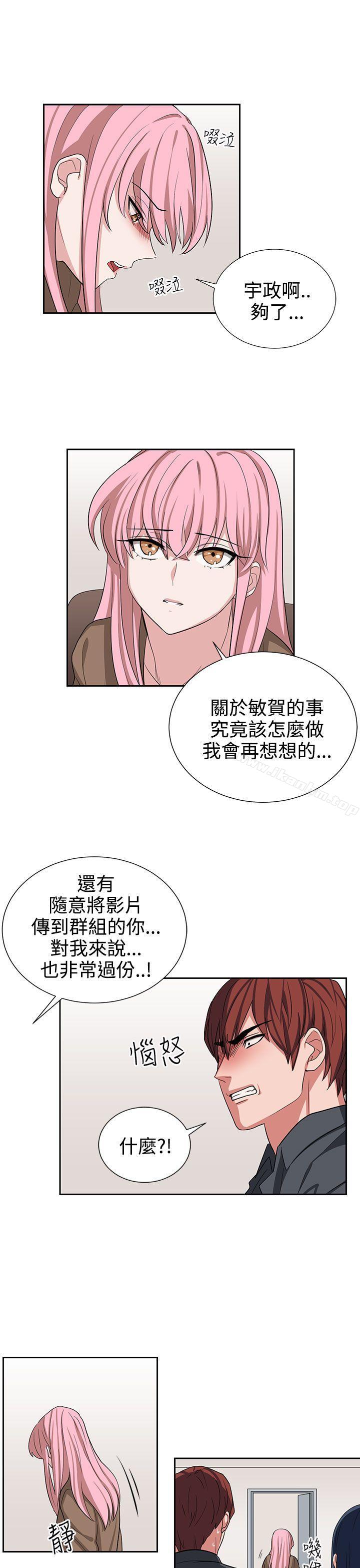 奴傢思想 在线观看 第13話 漫画图片19