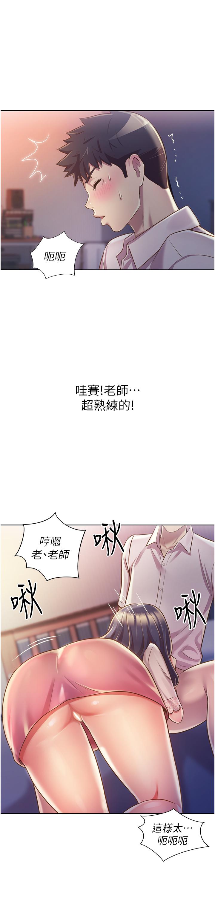 漫画韩国 姊姊愛做菜   - 立即阅读 第20話-我要口爆老師第30漫画图片