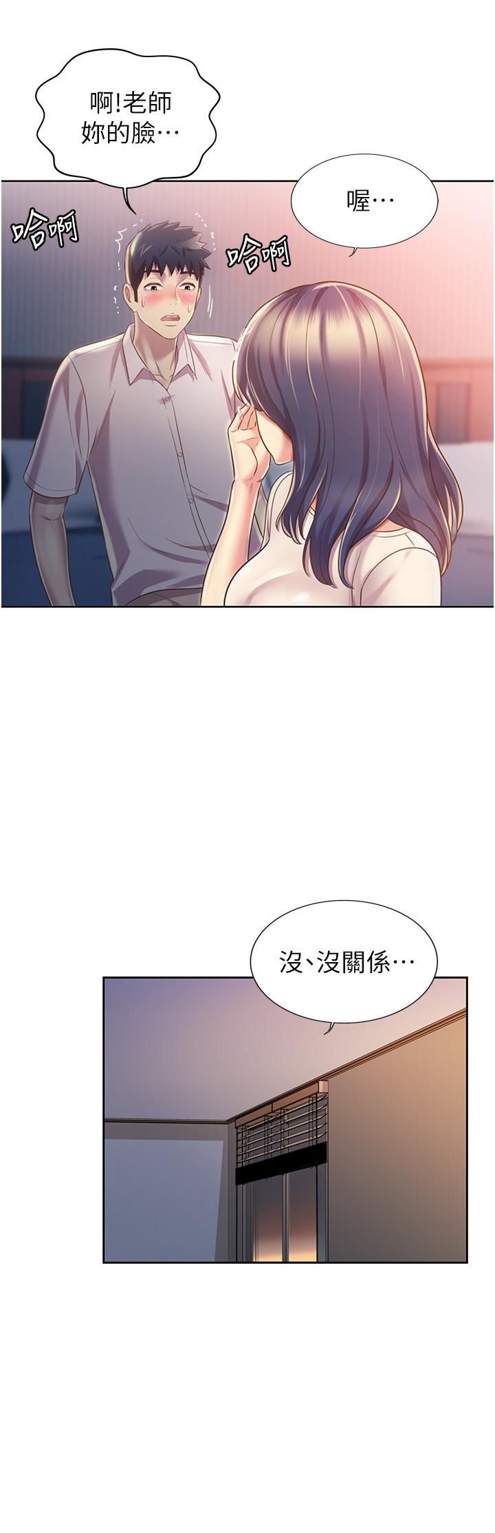 姊姊愛做菜 在线观看 第20話-我要口爆老師 漫画图片40