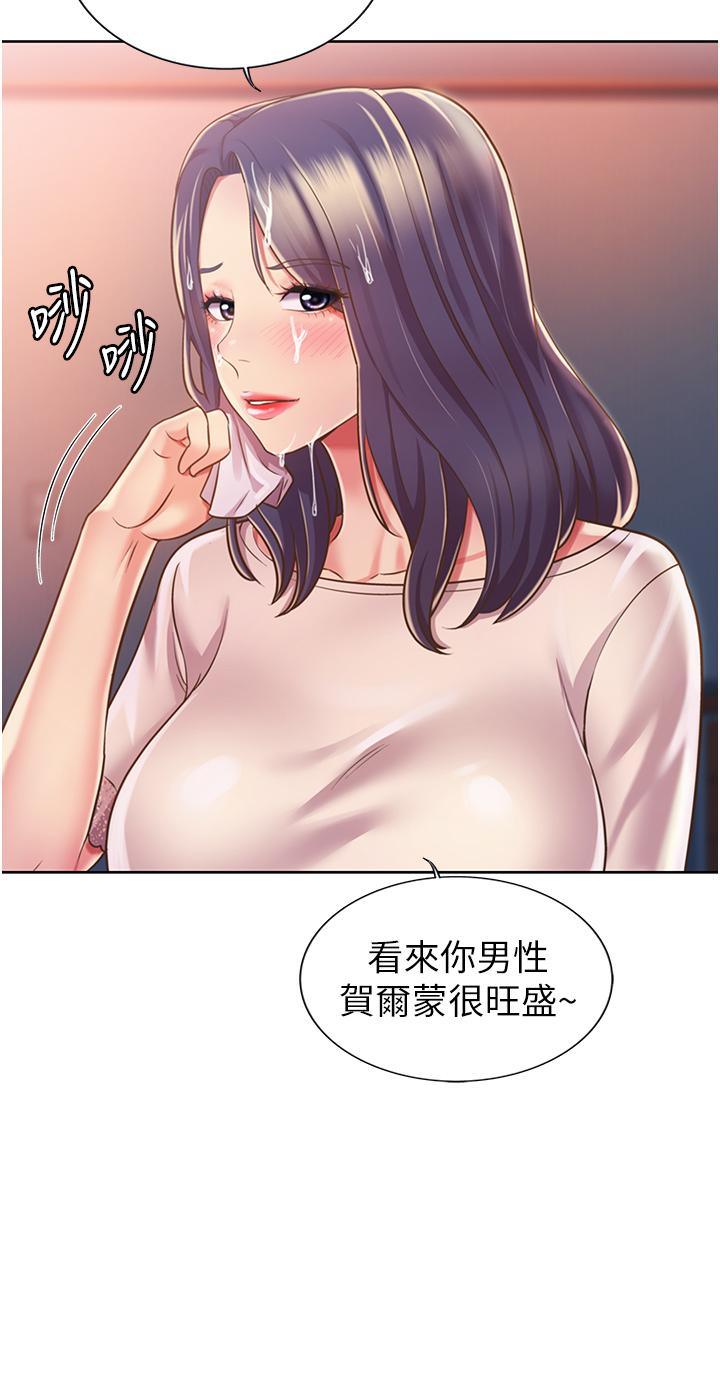 姊姊愛做菜 在线观看 第20話-我要口爆老師 漫画图片42