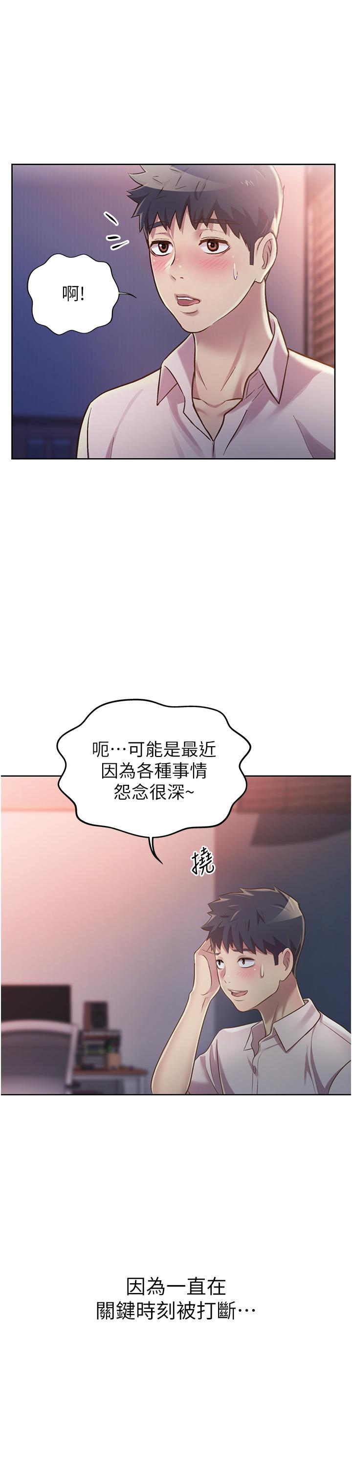 漫画韩国 姊姊愛做菜   - 立即阅读 第20話-我要口爆老師第43漫画图片