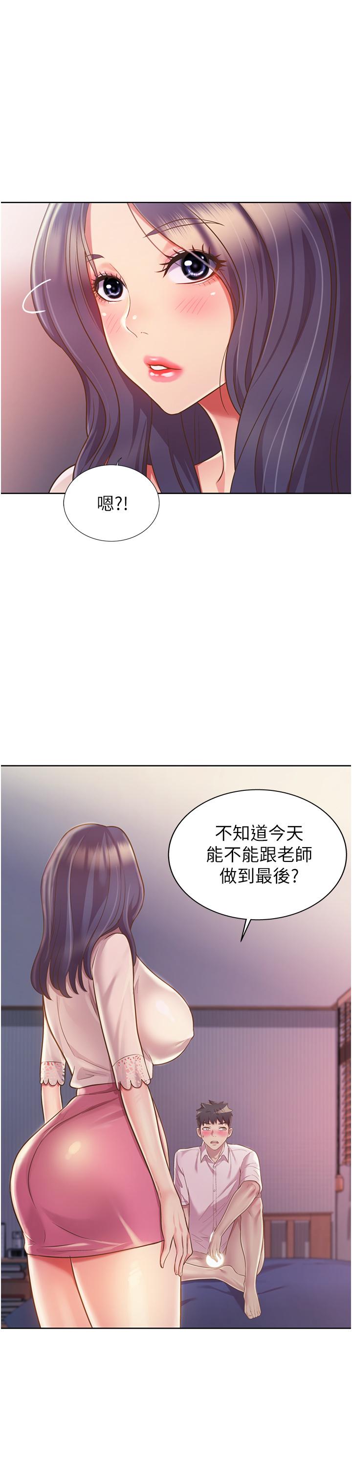 漫画韩国 姊姊愛做菜   - 立即阅读 第20話-我要口爆老師第51漫画图片