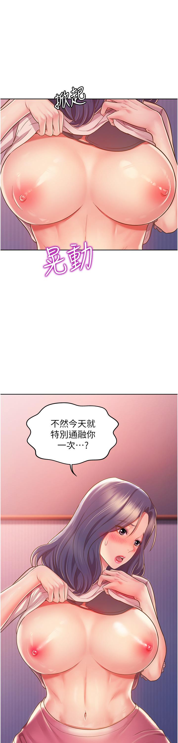 韩漫H漫画 姊姊爱做菜  - 点击阅读 第20话-我要口爆老师 58