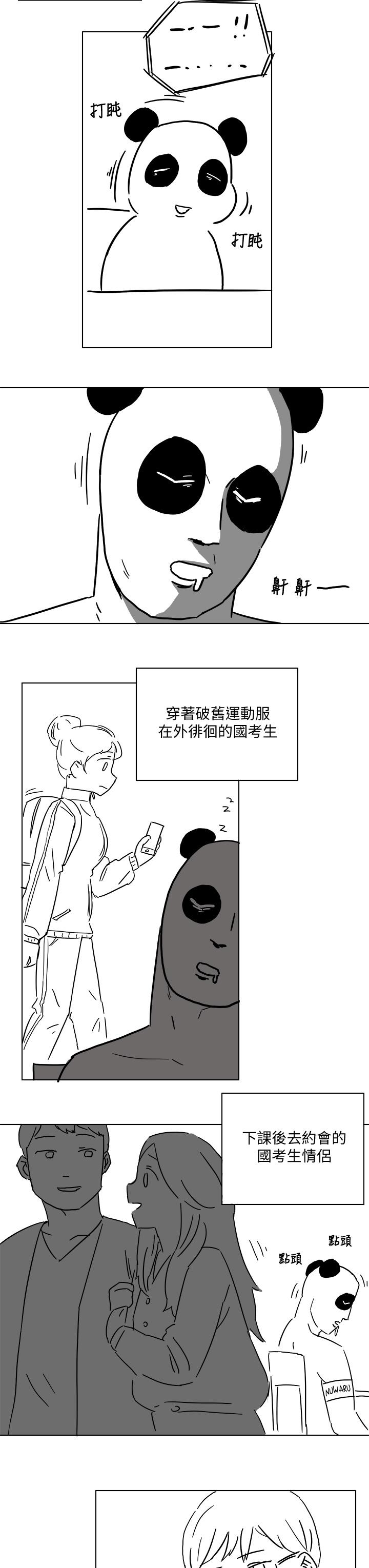 享樂補習街漫画 免费阅读 享乐补习街 后记 3.jpg