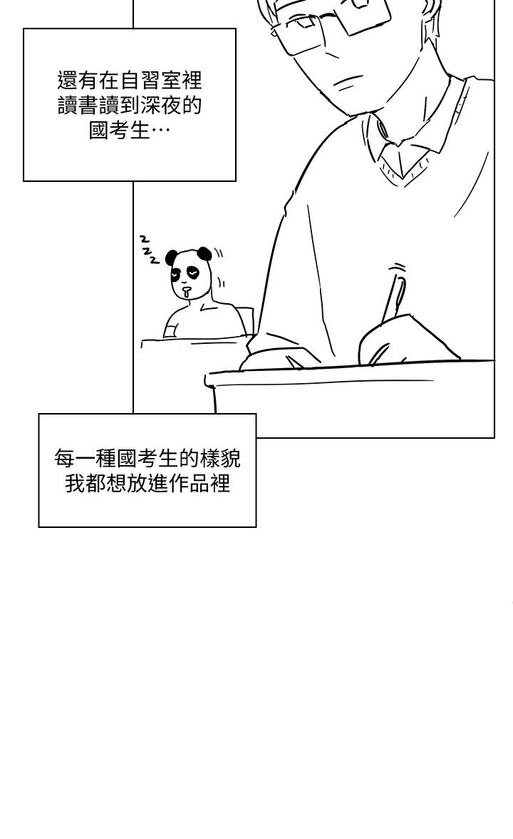 韩漫H漫画 享乐补习街  - 点击阅读 享乐补习街 后记 4