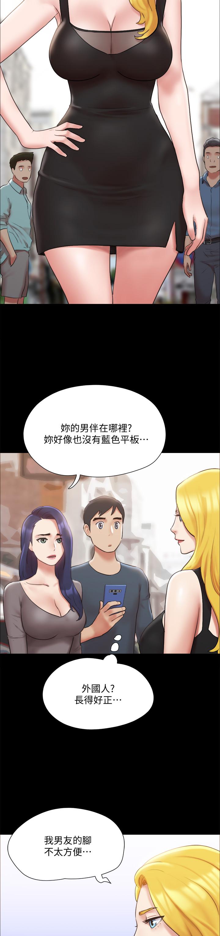 協議換愛 在线观看 第125話-直播打炮？ 漫画图片33