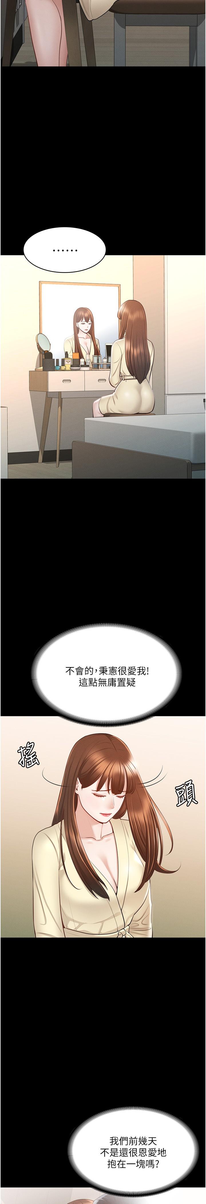 韩漫H漫画 超级公务员  - 点击阅读 第9话-慾火焚身的千晴 5