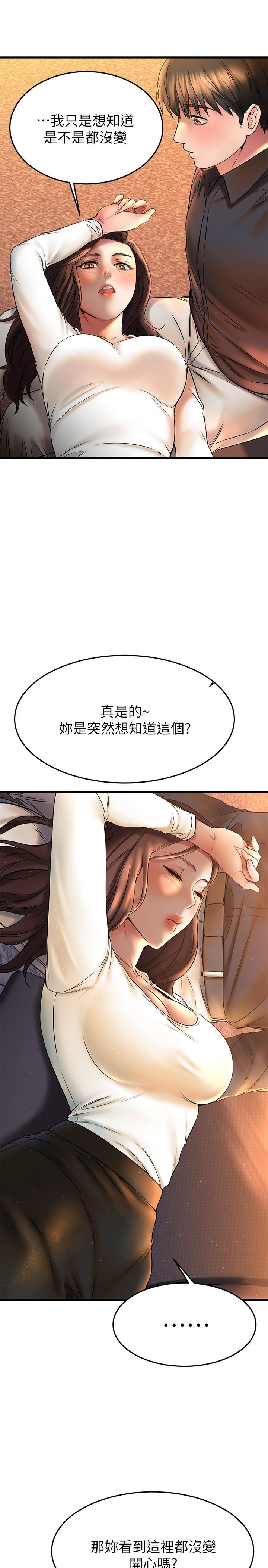 我的好友太超過! 在线观看 第39話-要不要在空教室裡做那件事？ 漫画图片33