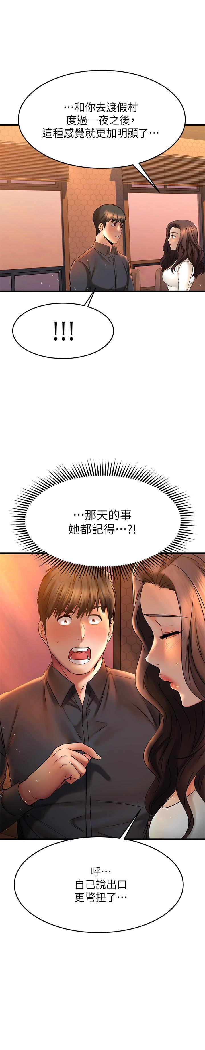 韩漫H漫画 我的好友太超过!  - 点击阅读 第39话-要不要在空教室里做那件事？ 40