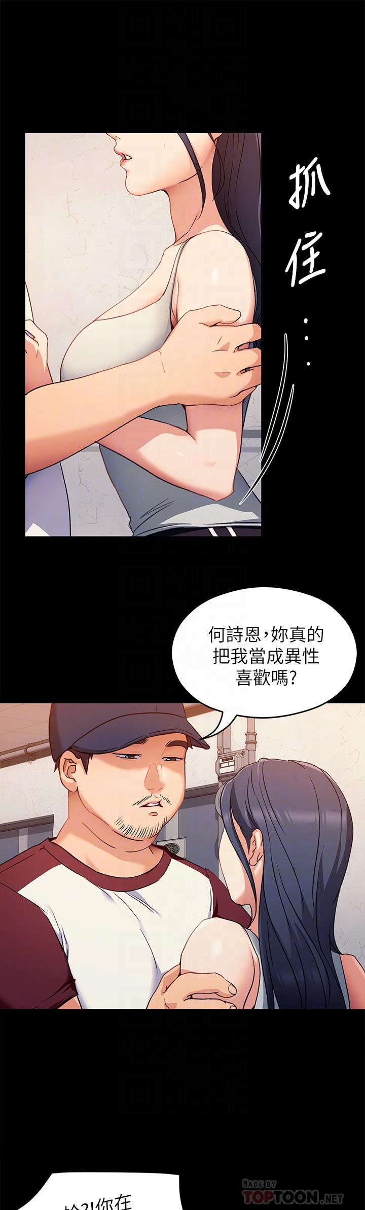 韩漫H漫画 今晚就决定吃你了  - 点击阅读 第15话-你为什么让我吸奶 18