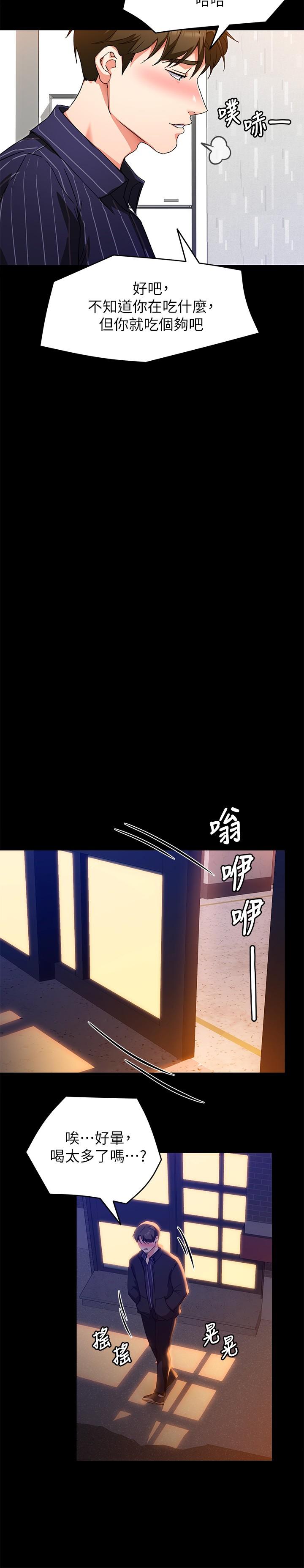 韩漫H漫画 今晚就决定吃你了  - 点击阅读 第15话-你为什么让我吸奶 34