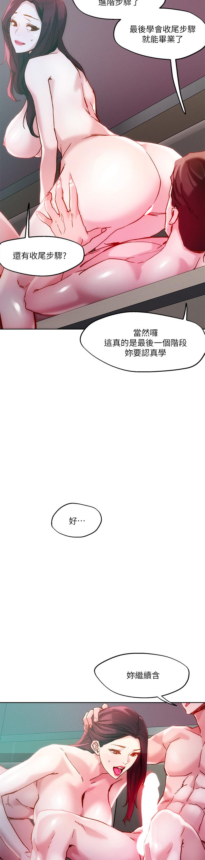 韩漫H漫画 把妹鬼达人  - 点击阅读 第23话-吞下去有益健康 17