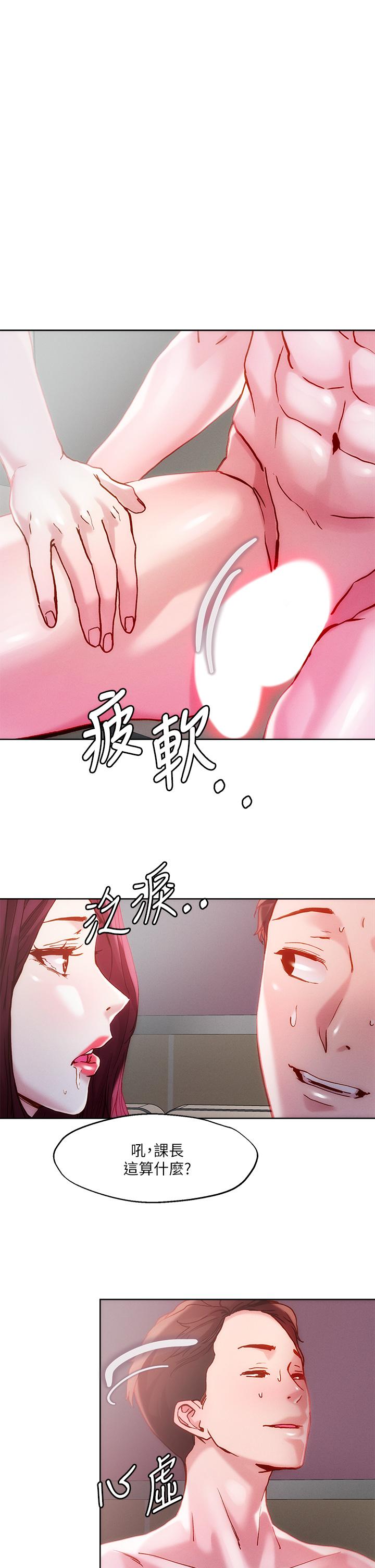 漫画韩国 把妹鬼達人   - 立即阅读 第23話-吞下去有益健康第24漫画图片