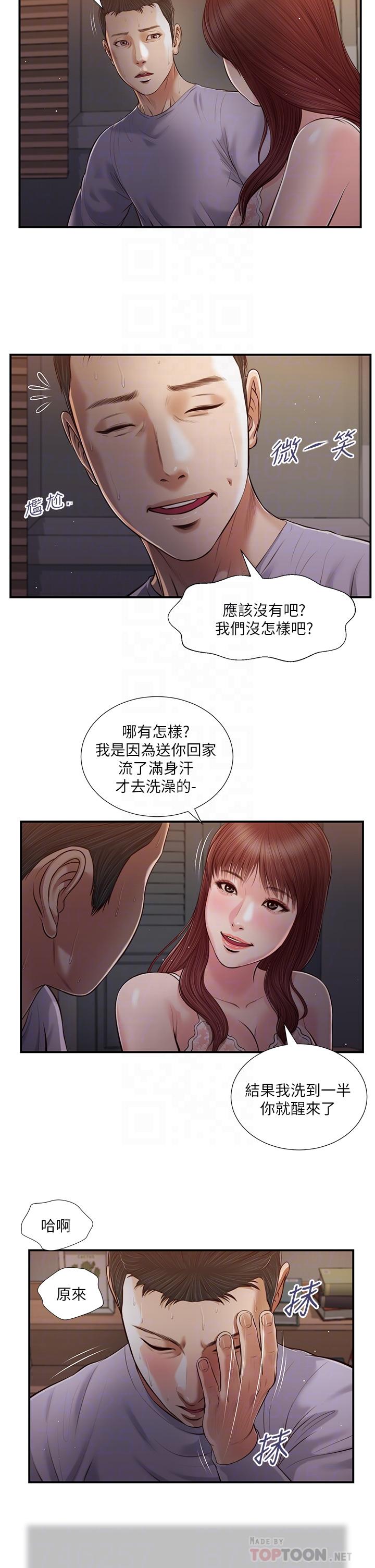 韩漫H漫画 小妾  - 点击阅读 第87话-我的处女之身就给你了 10