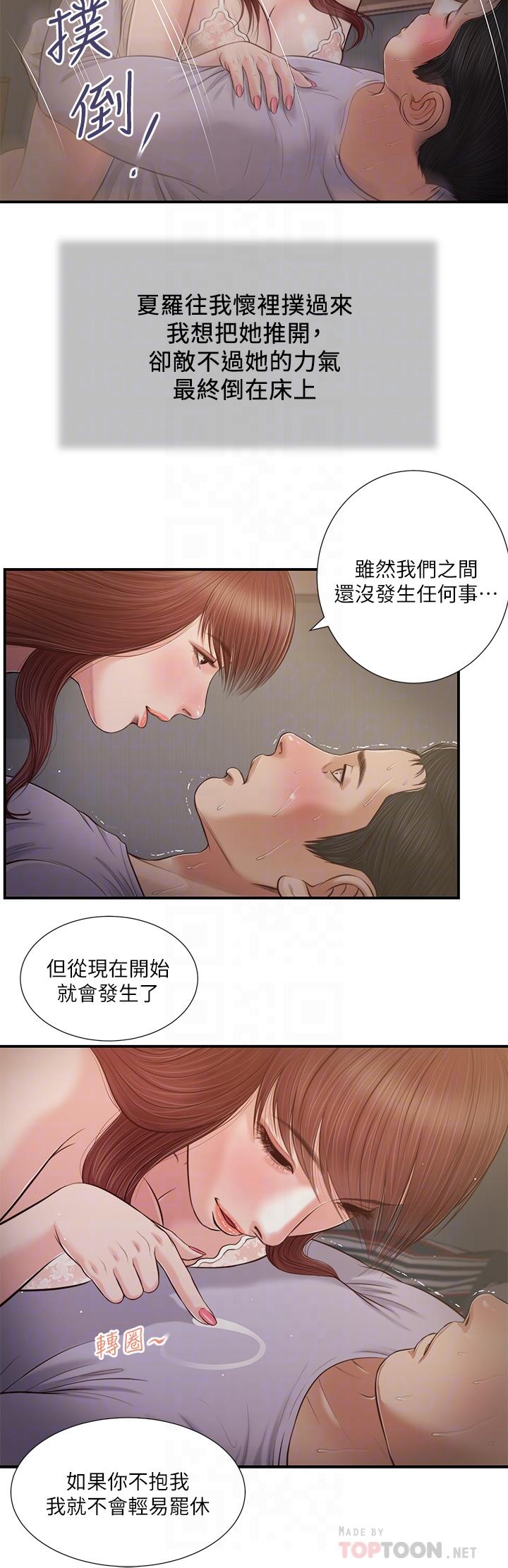 韩漫H漫画 小妾  - 点击阅读 第87话-我的处女之身就给你了 16