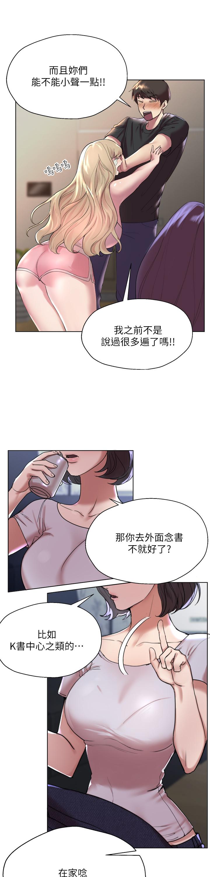 姊姊們的調教 在线观看 第1話-姐姐，可以幫我一個忙嗎 漫画图片12