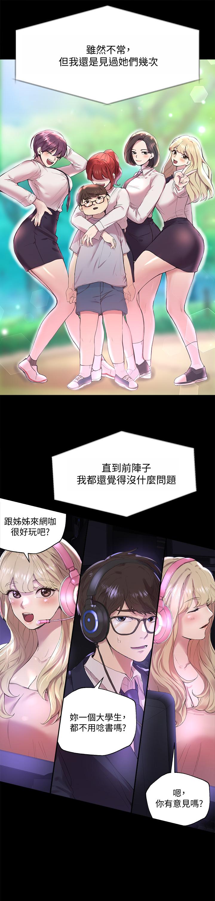 韩漫H漫画 姊姊们的调教  - 点击阅读 第1话-姐姐，可以帮我一个忙吗 34