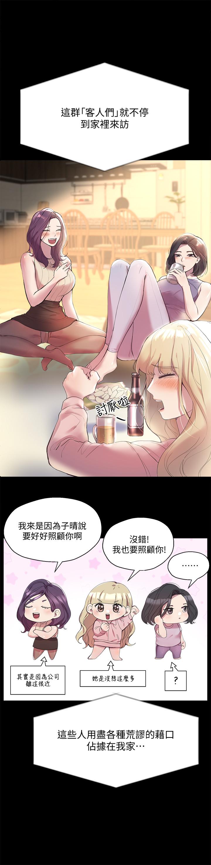 韩漫H漫画 姊姊们的调教  - 点击阅读 第1话-姐姐，可以帮我一个忙吗 37