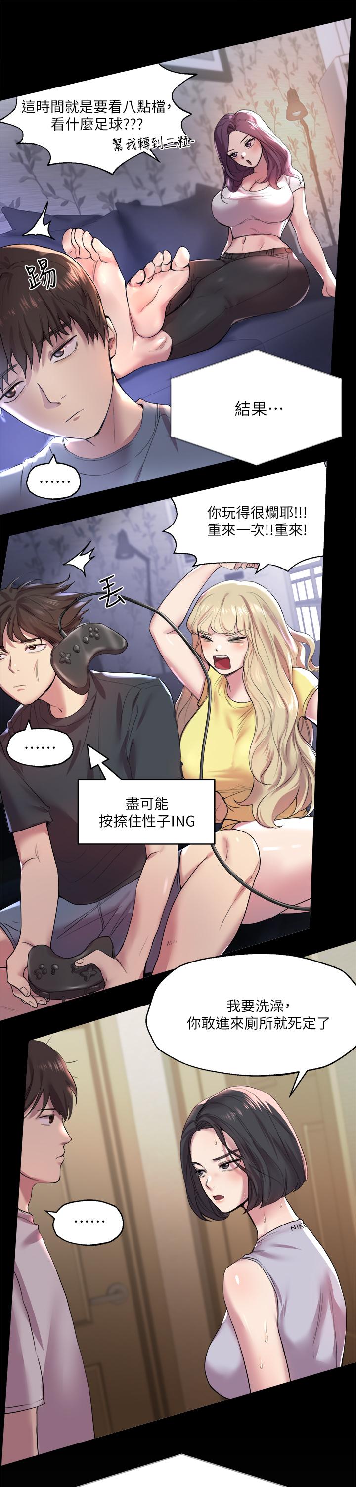 姊姊們的調教 在线观看 第1話-姐姐，可以幫我一個忙嗎 漫画图片38