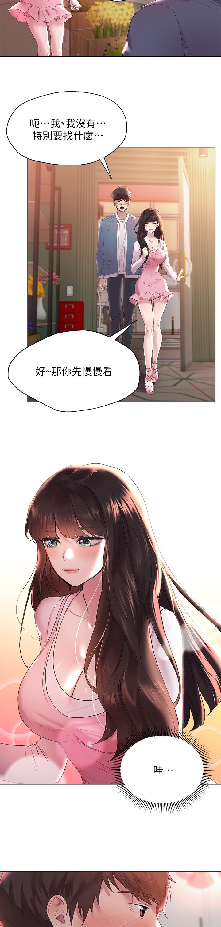 姊姊們的調教 在线观看 第1話-姐姐，可以幫我一個忙嗎 漫画图片44