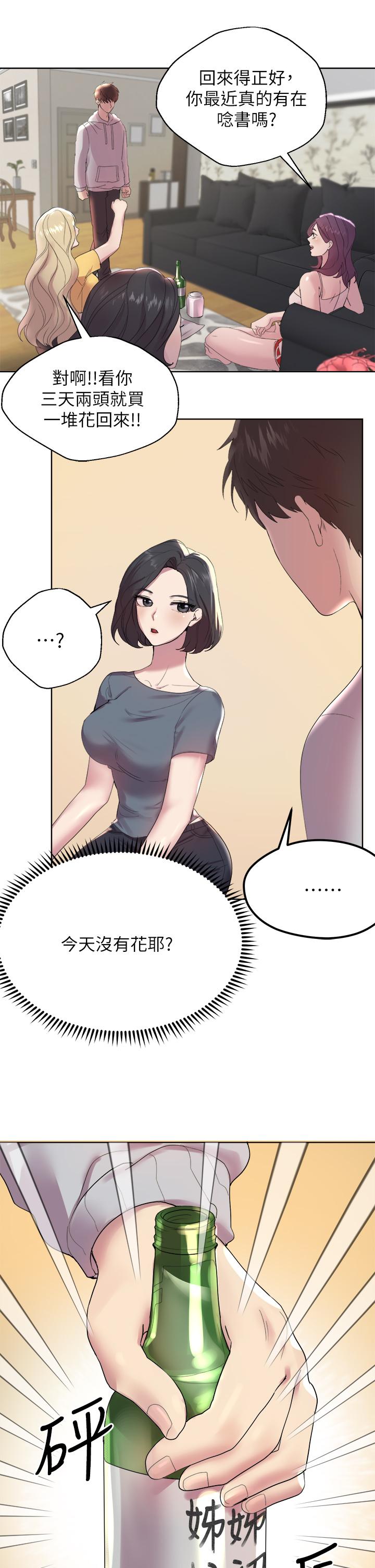 姊姊們的調教 在线观看 第1話-姐姐，可以幫我一個忙嗎 漫画图片51