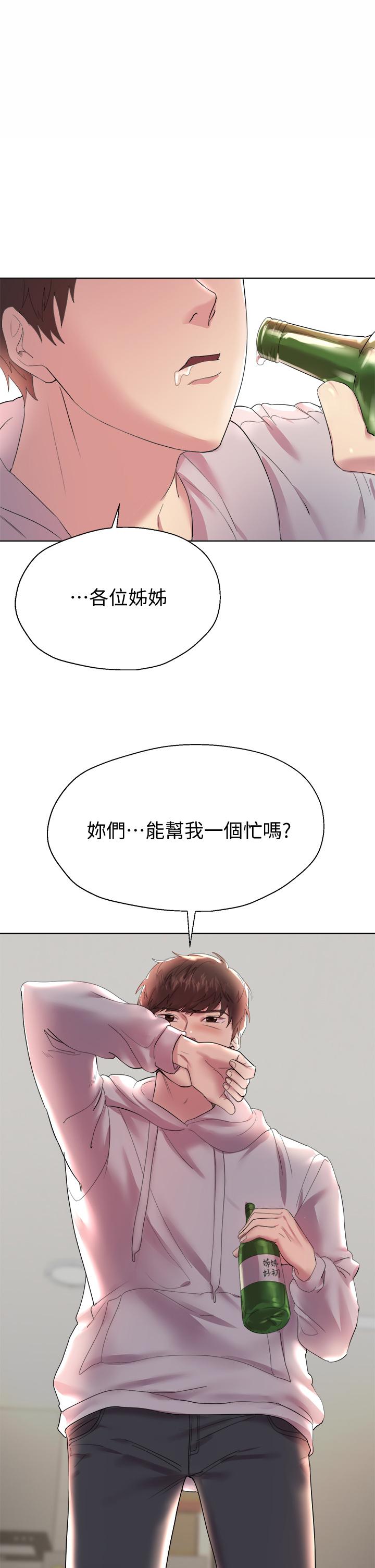 姊姊們的調教 在线观看 第2話-這一招最有“反應” 漫画图片1