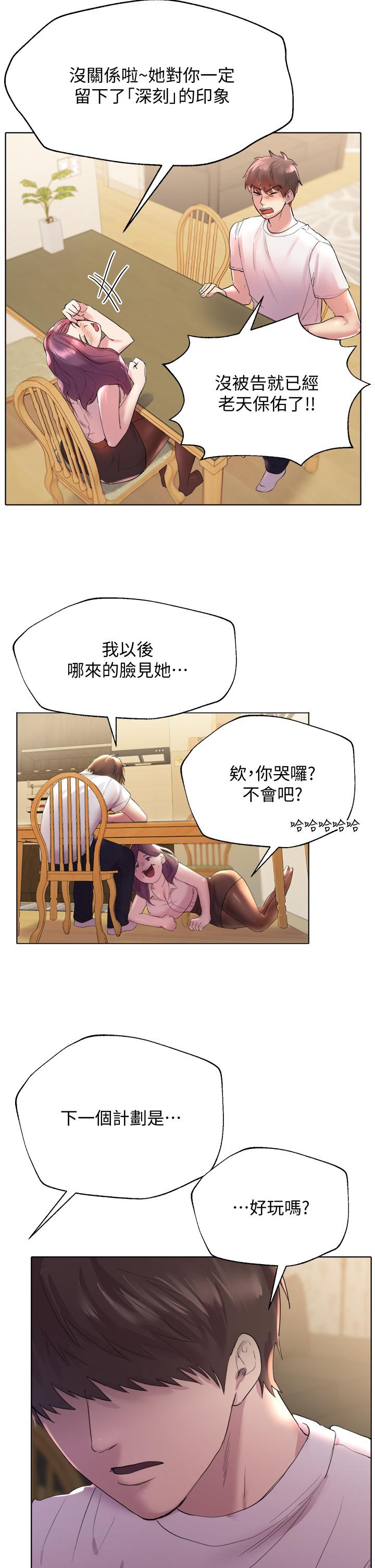 姊姊們的調教 在线观看 第2話-這一招最有“反應” 漫画图片44