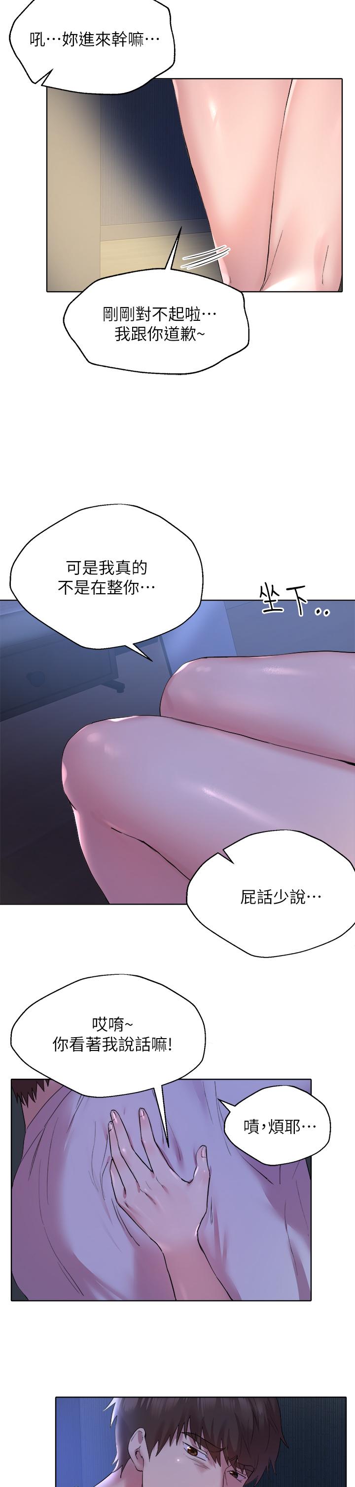 姊姊們的調教 在线观看 第2話-這一招最有“反應” 漫画图片48