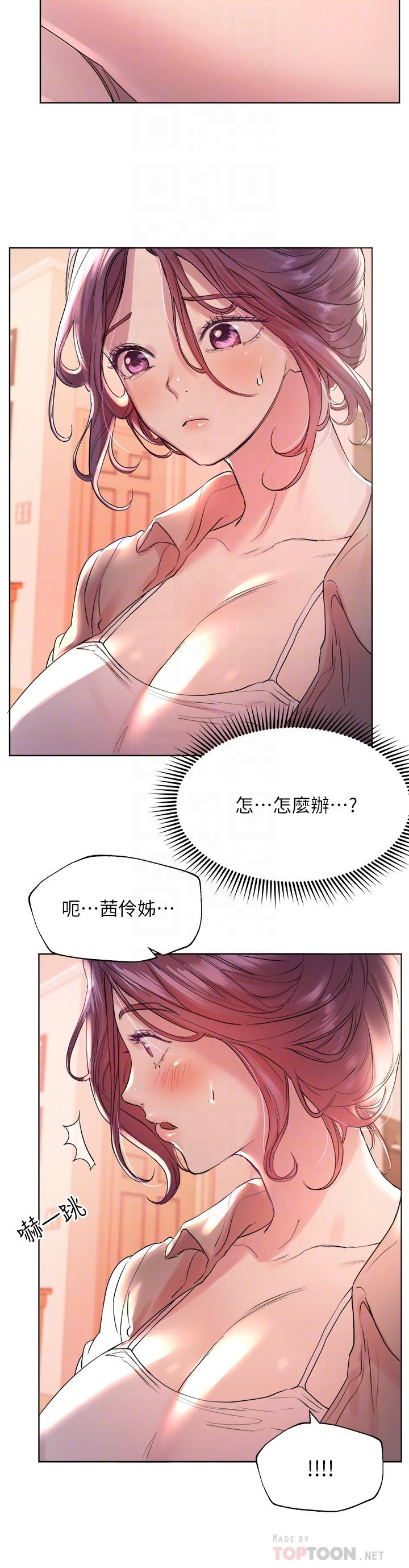 姊姊們的調教 在线观看 第4話-姐姐教你怎麼讓女生舒服 漫画图片14