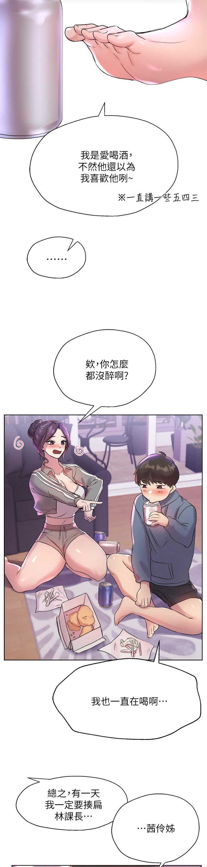 韩漫H漫画 姊姊们的调教  - 点击阅读 第4话-姐姐教你怎么让女生舒服 28