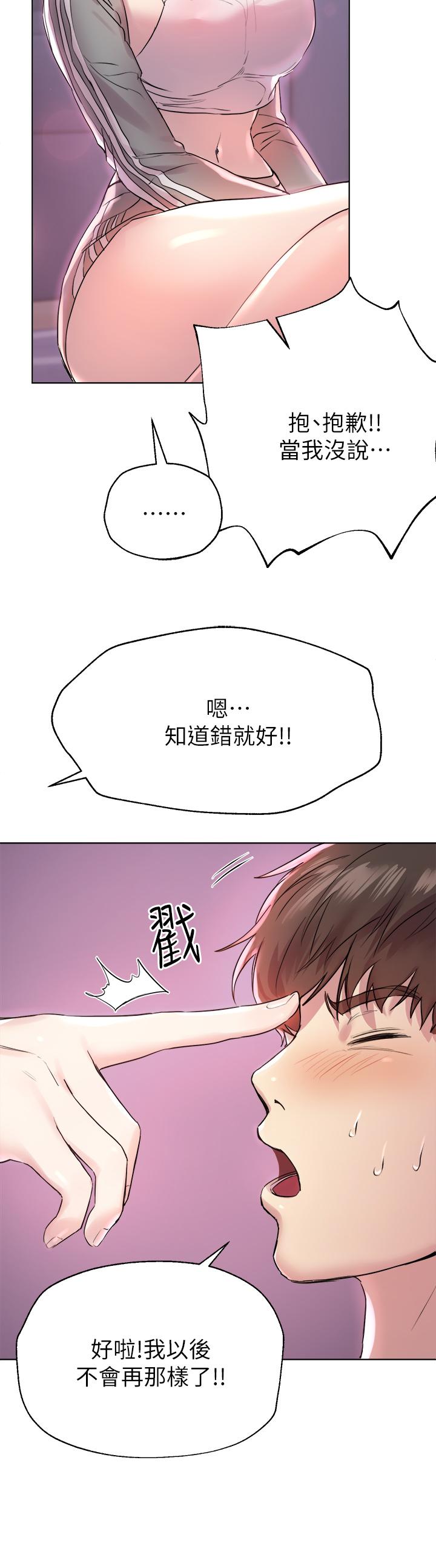 韩漫H漫画 姊姊们的调教  - 点击阅读 第4话-姐姐教你怎么让女生舒服 32