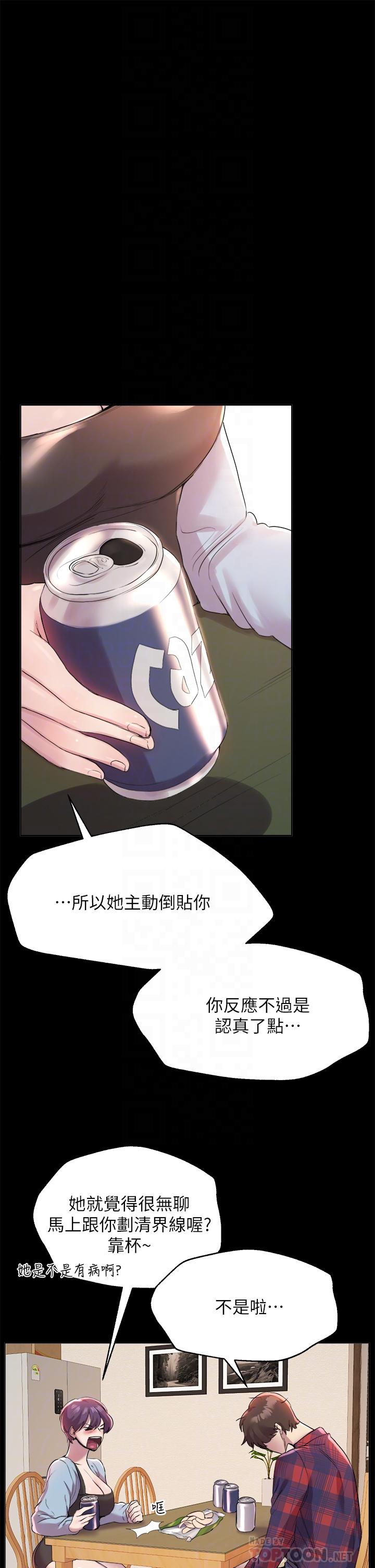 姊姊們的調教 在线观看 第5話-可以再一次吧 漫画图片4