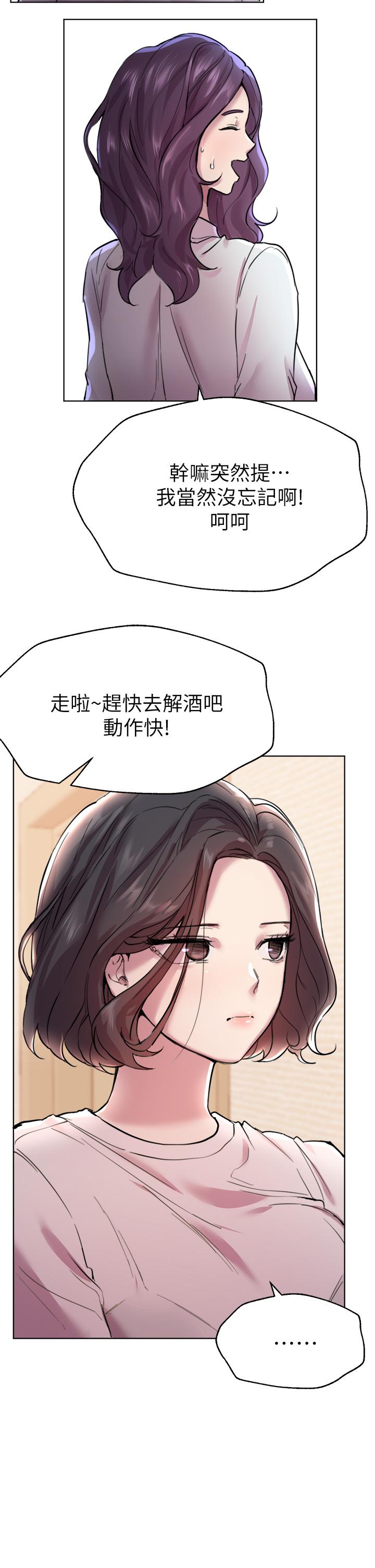 韩漫H漫画 姊姊们的调教  - 点击阅读 第7话-你们...做了吗 19