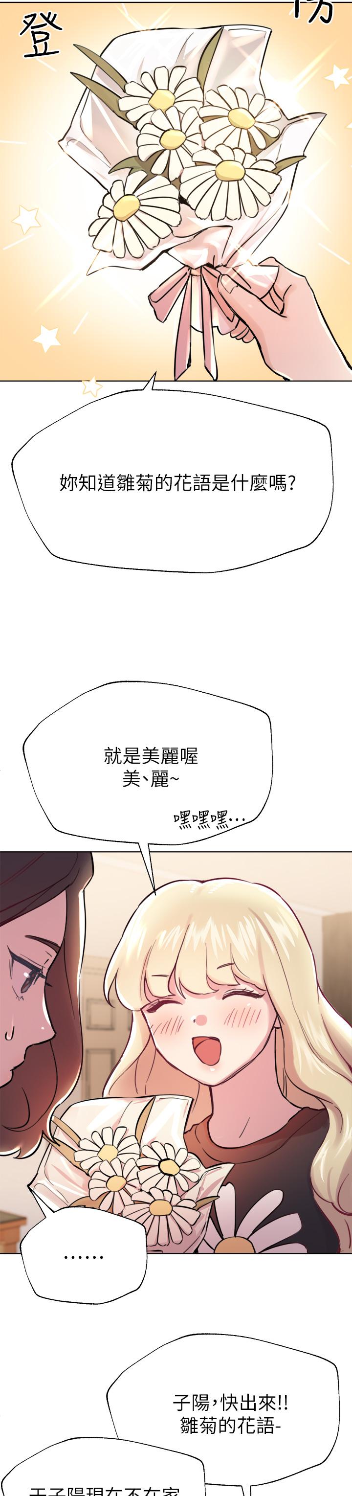 韩漫H漫画 姊姊们的调教  - 点击阅读 第7话-你们...做了吗 39