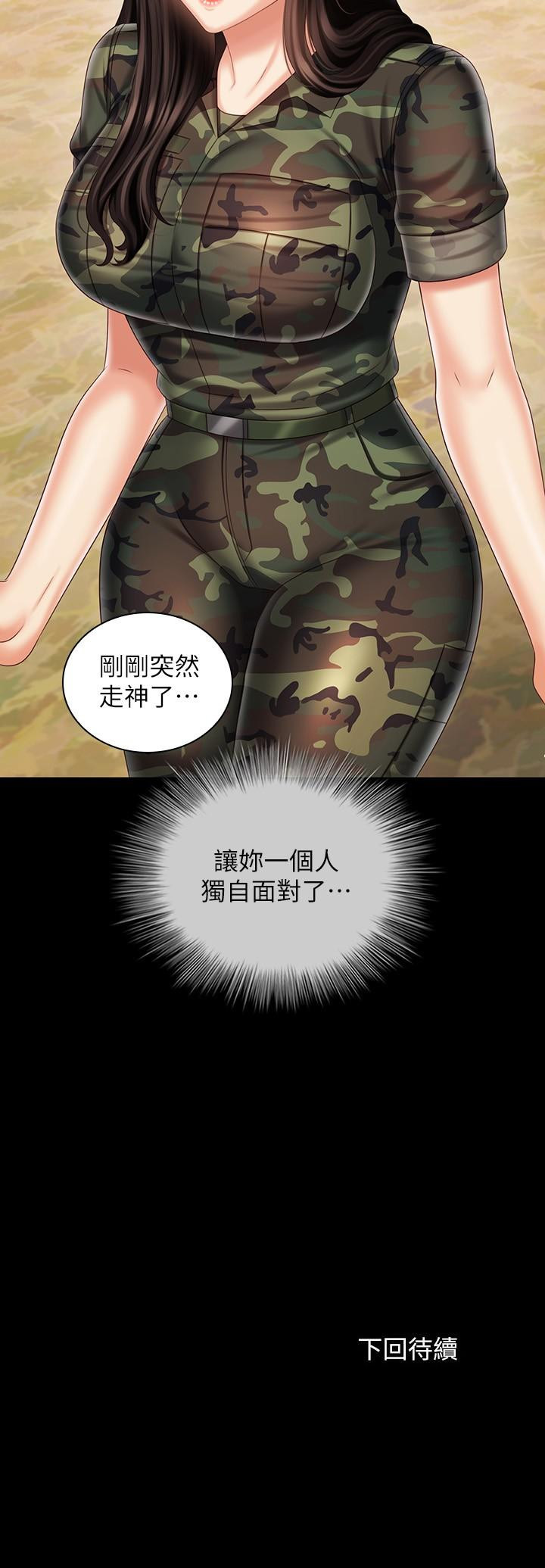 漫画韩国 妹妹的義務   - 立即阅读 第102話-我喜歡你愛的人第29漫画图片