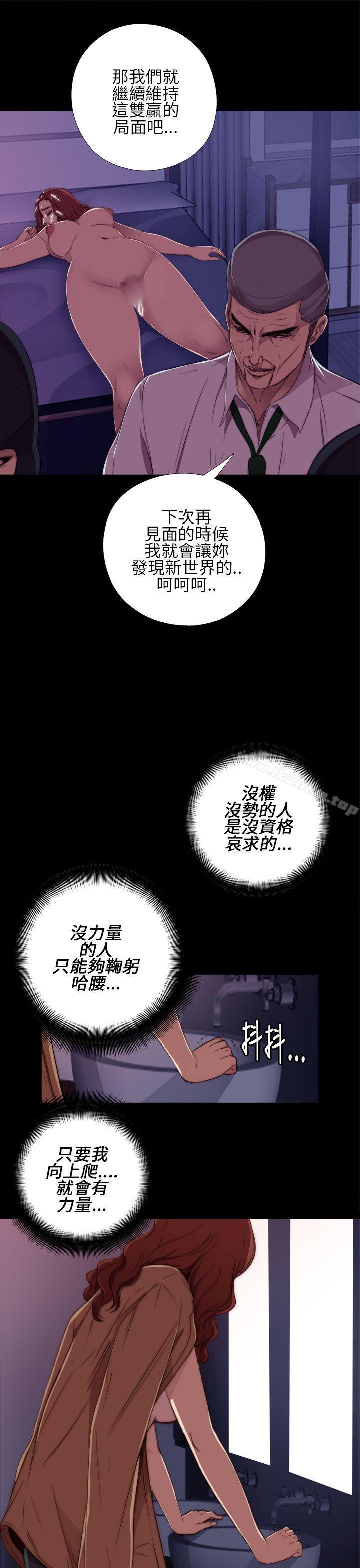 我的大叔 在线观看 第13話 漫画图片9