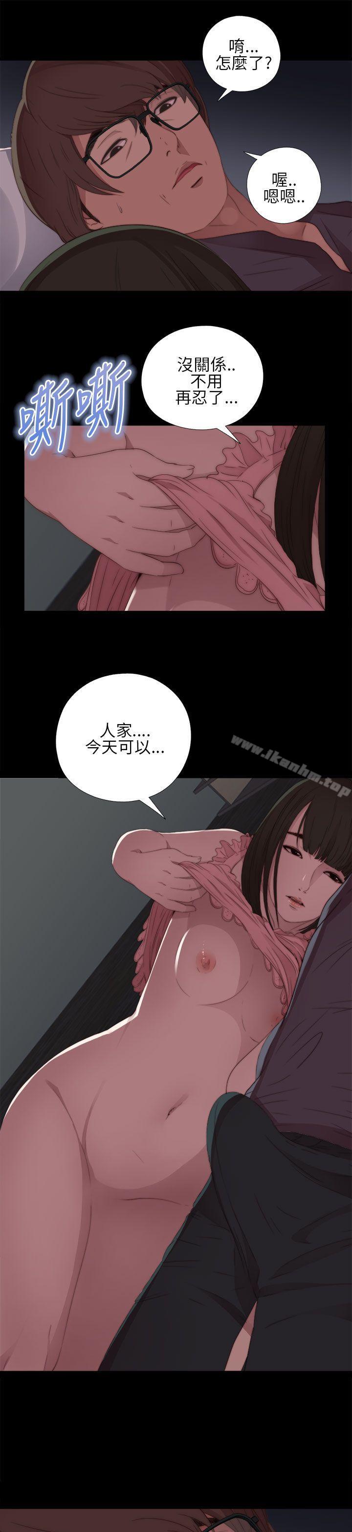 韩漫H漫画 我的大叔  - 点击阅读 第13话 19