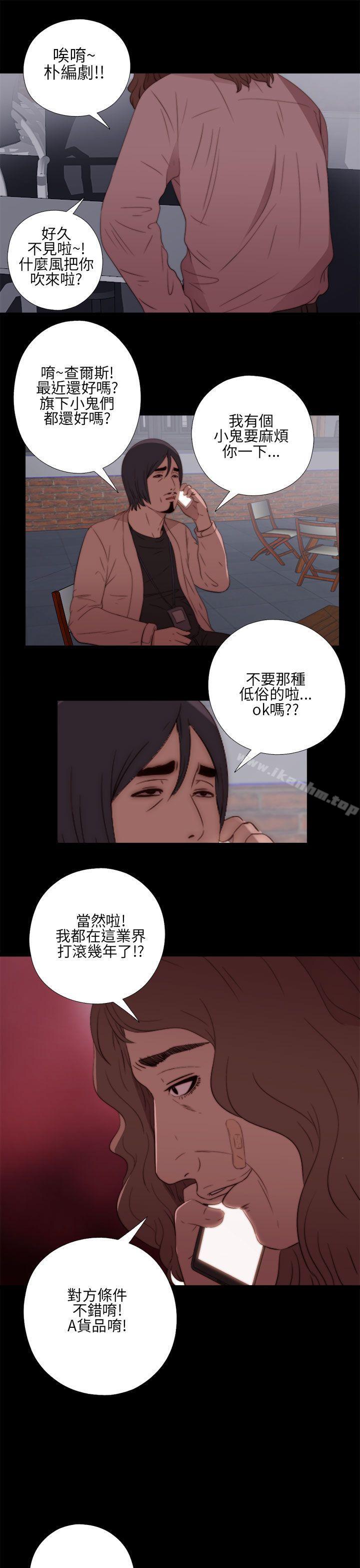 我的大叔漫画 免费阅读 第13话 35.jpg