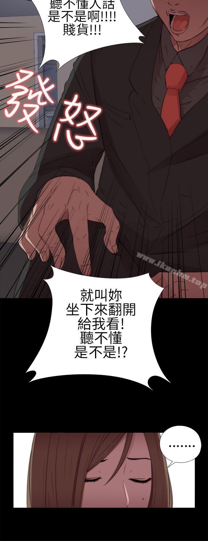 我的大叔 在线观看 第13話 漫画图片38